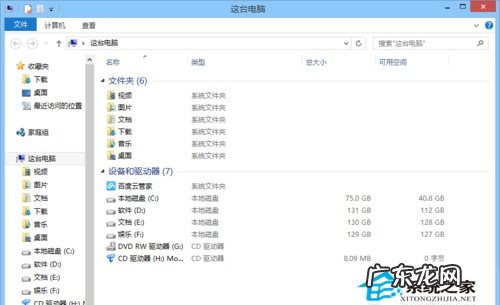 宽带怎么连接路由器 Win8系统下如何找到宽带拨号连接