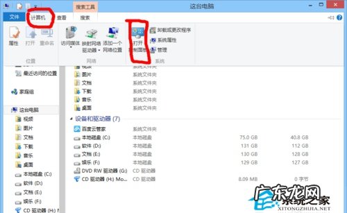 宽带怎么连接路由器 Win8系统下如何找到宽带拨号连接