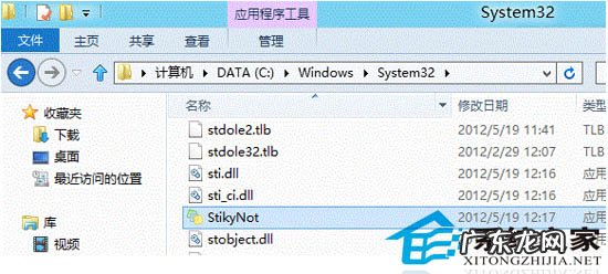 手机丢了通讯录咋找回 如何找回Win8中消失了的“便笺”工具