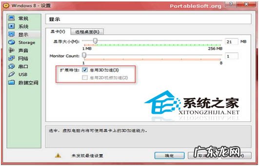 错误的时间遇到错误的你 将Win8装进VirtualBox遇到错误如何处理