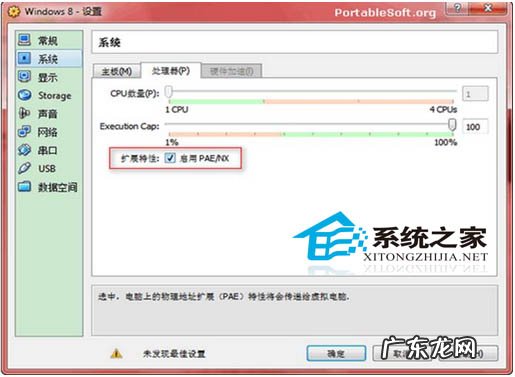 错误的时间遇到错误的你 将Win8装进VirtualBox遇到错误如何处理