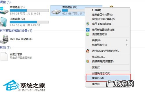 diskpart格式化磁盘 更改Win8系统本地磁盘名称的小方法