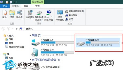 diskpart格式化磁盘 更改Win8系统本地磁盘名称的小方法