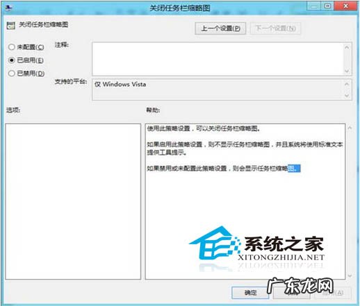 任务栏显示缩略图 轻松去除Win8任务栏缩略图的三步骤