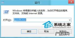 任务栏显示缩略图 轻松去除Win8任务栏缩略图的三步骤