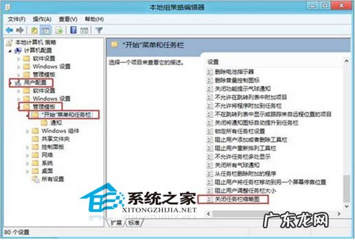 任务栏显示缩略图 轻松去除Win8任务栏缩略图的三步骤
