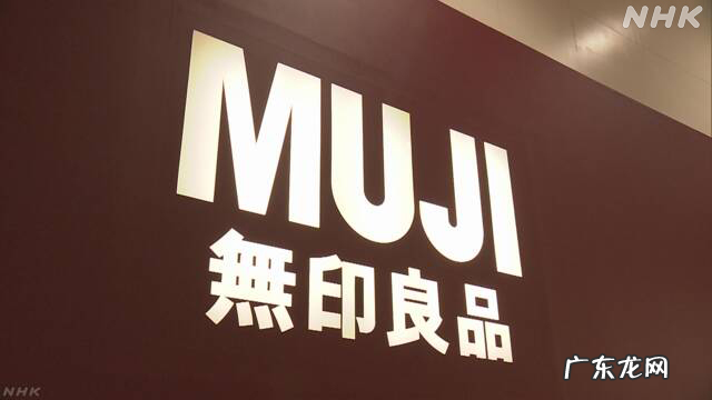 无印良品还在使用新疆棉吗?是什么态度?