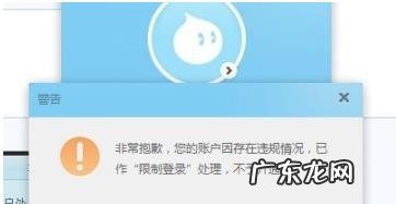 淘宝限制登录后多久可以自动解封?账号能卖吗?