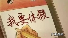 拼多多店铺闭店通知怎么设置？怎么设置店铺休息？