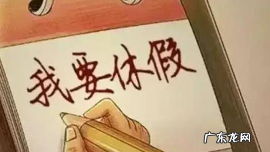 拼多多店铺闭店通知怎么设置？怎么设置店铺休息？