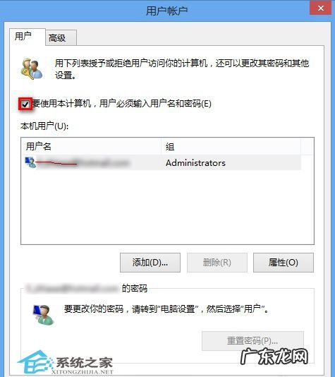 如何取消手机qq自动登录密码 Win8免输密码自动登录桌面的方法