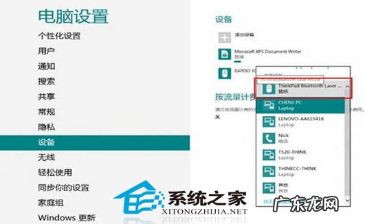 蓝牙鼠标不动了怎么办 Win8中添加蓝牙鼠标设备的方法