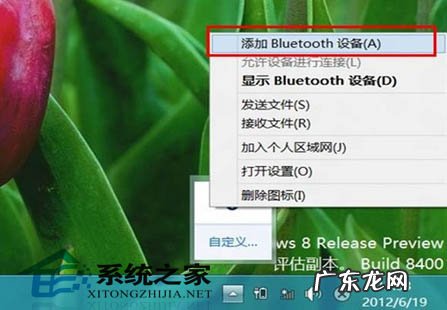 蓝牙鼠标不动了怎么办 Win8中添加蓝牙鼠标设备的方法