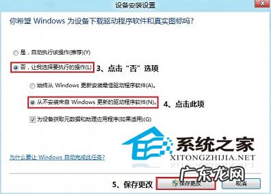 如何阻止win10自动更新 Win8后台自动更新驱动该如何阻止