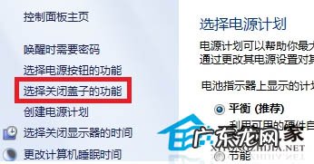 笔记本设置了关盖还是休眠 Win8笔记本如何取消关盖时自动休眠的设置