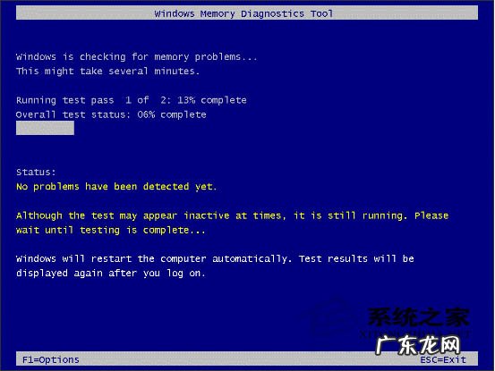 内存诊断一直不结束 如何使用Win8内存诊断工具