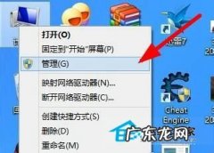 win10无法打开设备管理器 教你在Windows 8中找到设备管理器