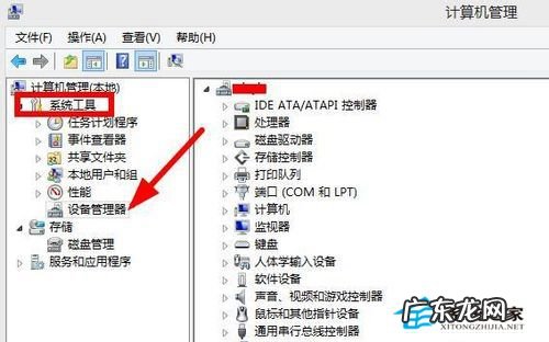 win10无法打开设备管理器 教你在Windows 8中找到设备管理器