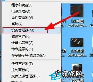 win10无法打开设备管理器 教你在Windows 8中找到设备管理器