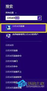 win10怎么连接远程桌面 使用Win8.1远程桌面的三种方法