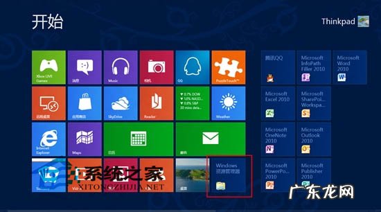 找回微信 如何找回Win8资源管理器右上方的箭头