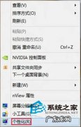 电脑经常黑屏几秒恢复 Win8黑屏恢复后不显示登录屏幕的方法
