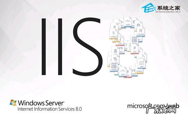 系统卸载 在Win8.1 Update系统下卸载IIS的方法