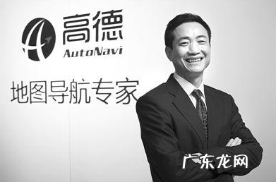 高德公司是哪个国家的?创始人是谁?