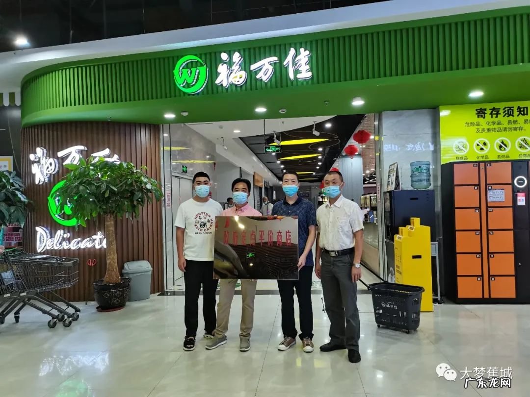 12家政府定点平价商店 平价超市有哪些牌子