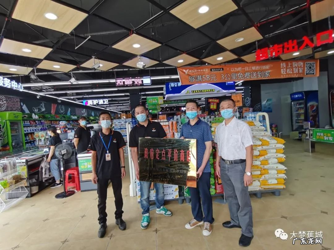 12家政府定点平价商店 平价超市有哪些牌子