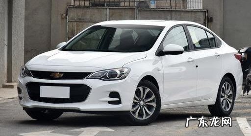 雪佛兰科鲁兹优缺点分别是什么?来看看老司机的分析吧!