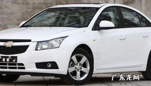 雪佛兰科鲁兹优缺点分别是什么?来看看老司机的分析吧!