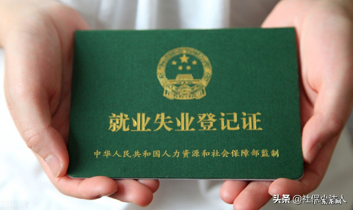 失业保险有什么用？怎么用？