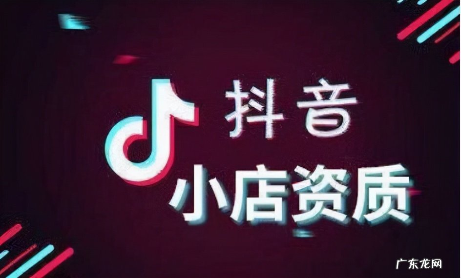 抖音怎么上架自己的产品?没有资质怎么办?