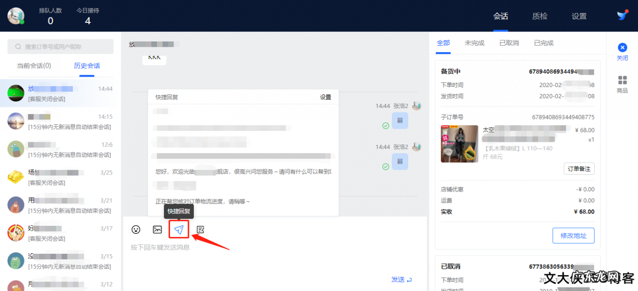 抖音小店飞鸽客服pc怎么使用?如何设置?