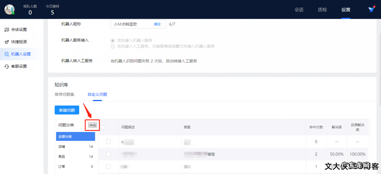 抖音小店飞鸽客服pc怎么使用?如何设置?