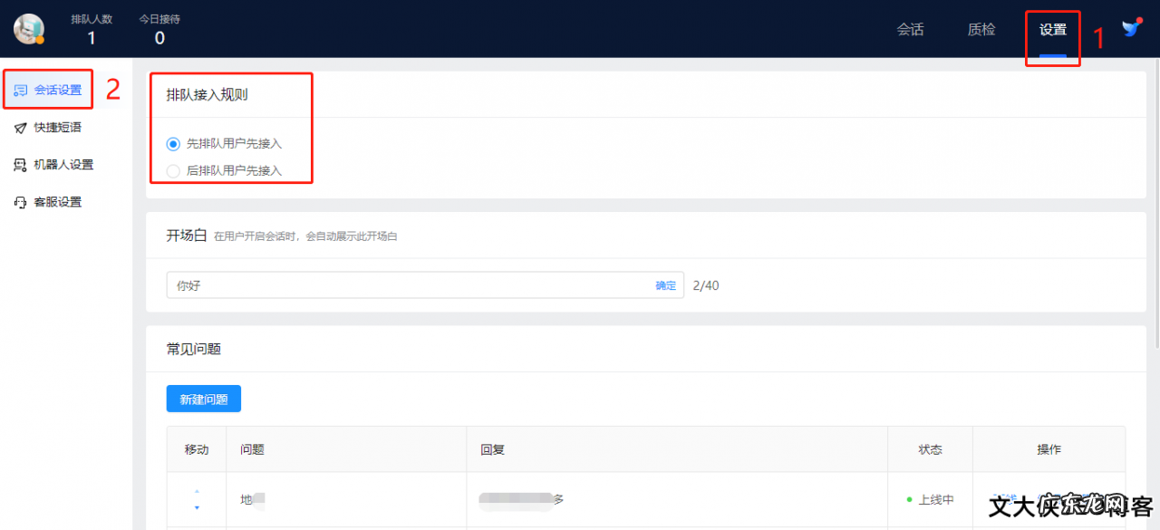 抖音小店飞鸽客服pc怎么使用？如何设置？