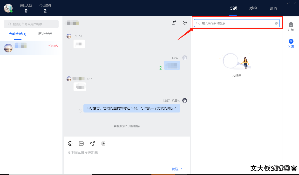 抖音小店飞鸽客服pc怎么使用？如何设置？