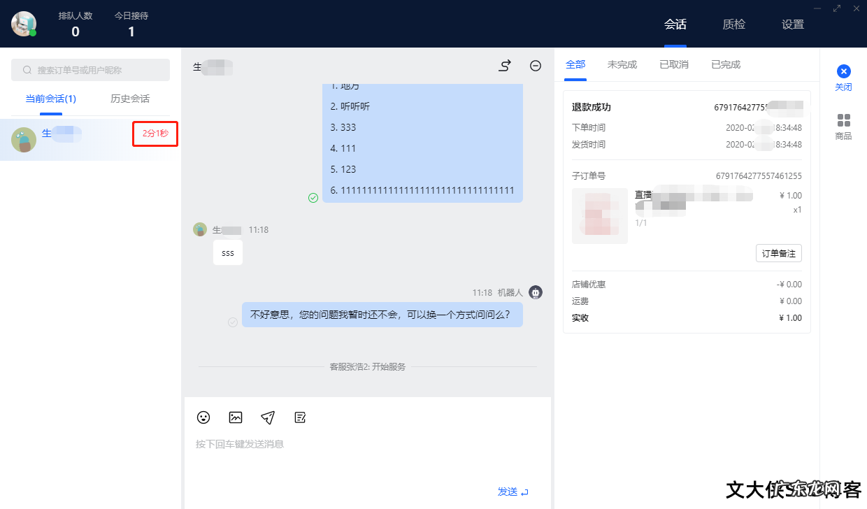 抖音小店飞鸽客服pc怎么使用？如何设置？