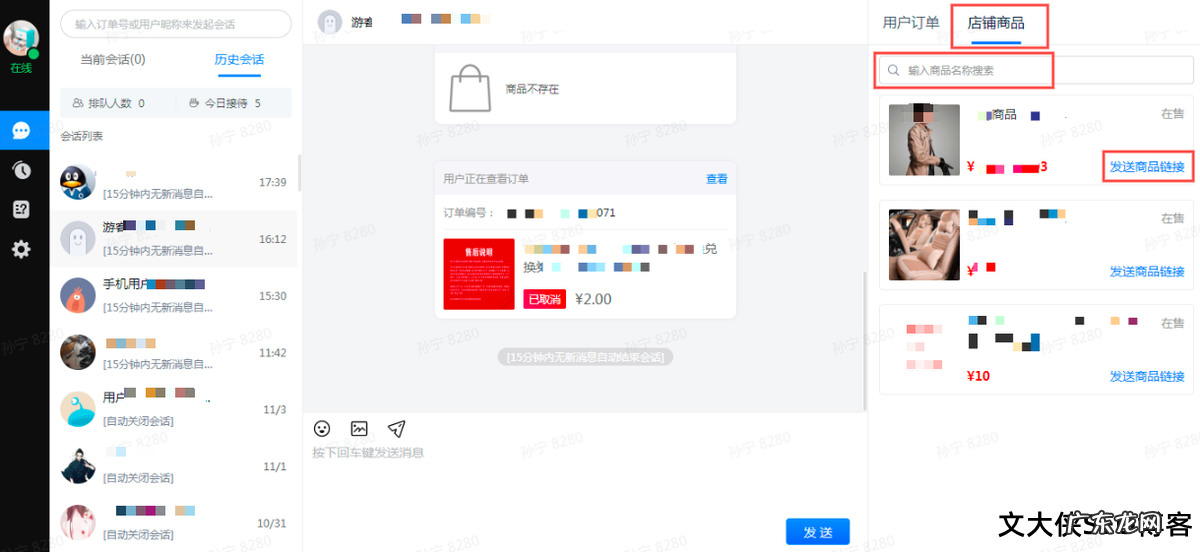 抖音小店飞鸽客服pc怎么使用？如何设置？