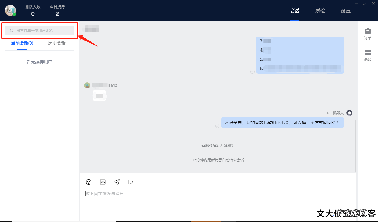 抖音小店飞鸽客服pc怎么使用?如何设置?