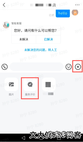 抖音小店飞鸽客服pc怎么使用?如何设置?