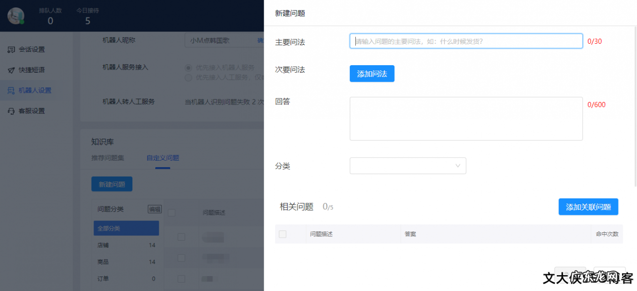 抖音小店飞鸽客服pc怎么使用？如何设置？