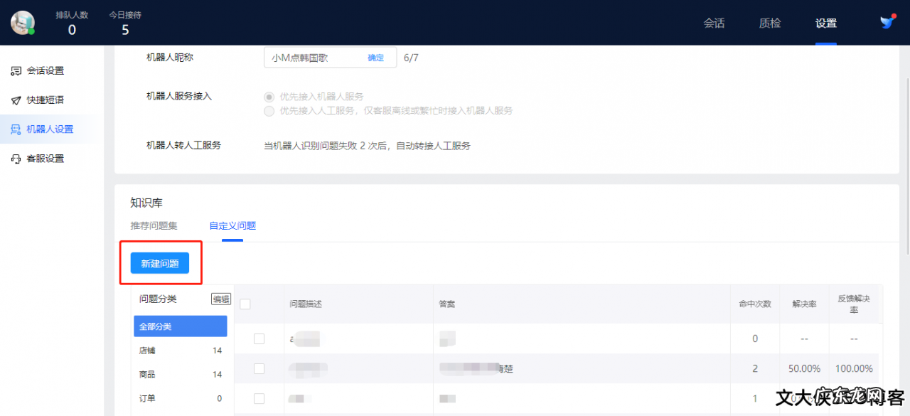 抖音小店飞鸽客服pc怎么使用？如何设置？