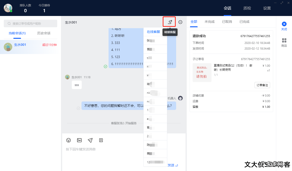 抖音小店飞鸽客服pc怎么使用？如何设置？