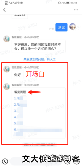 抖音小店飞鸽客服pc怎么使用?如何设置?