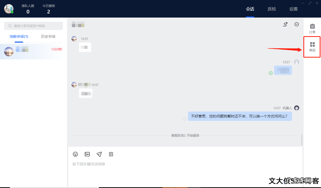 抖音小店飞鸽客服pc怎么使用？如何设置？