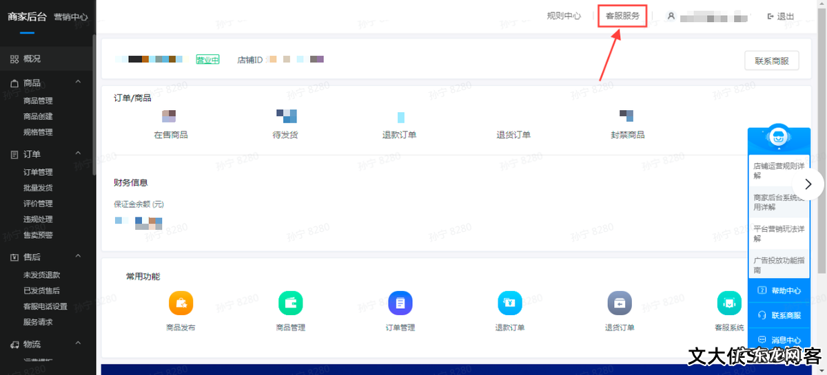抖音小店飞鸽客服pc怎么使用?如何设置?