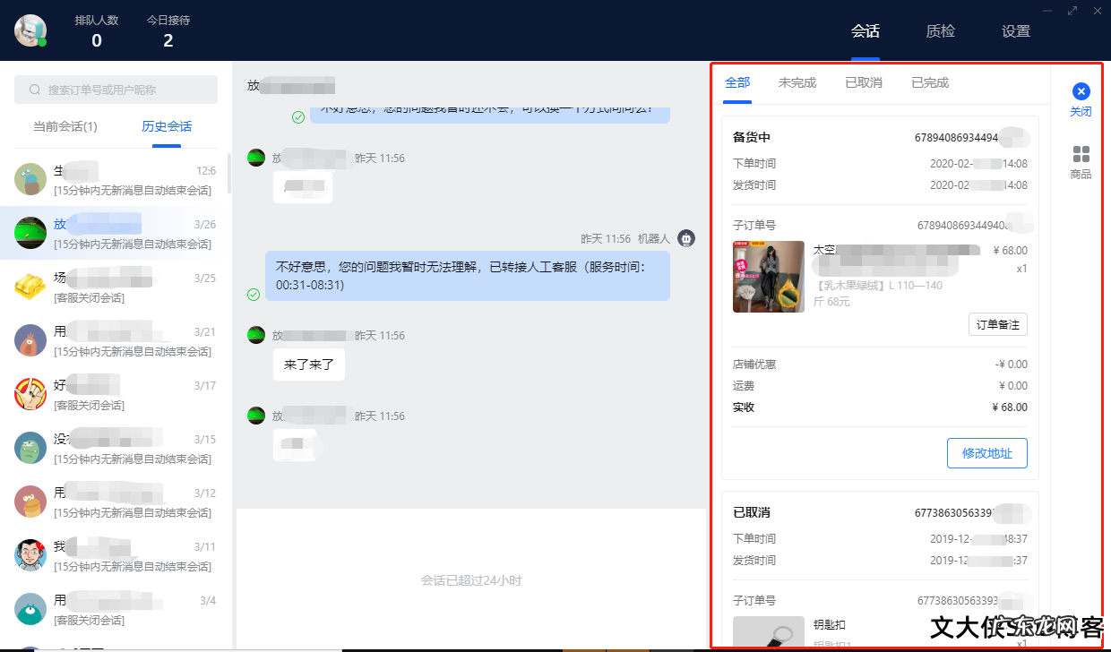 抖音小店飞鸽客服pc怎么使用？如何设置？