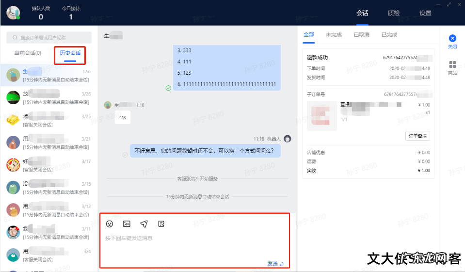 抖音小店飞鸽客服pc怎么使用?如何设置?